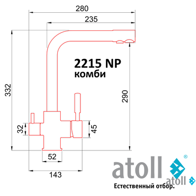 Кран комбинированный (хол/гор + питьевая) atoll 2215-NP (полумат.никель)