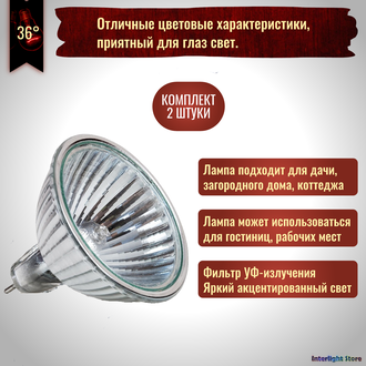 Muller Licht HLRG-535F/X Xenon FMW/C 35w 36° 12v GU5.3