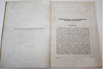 Орлов А.П. О землетрясениях вообще и о землетрясениях Южной Сибири и Туркестанской области в особенности. Вып. 1 и 2. Казань: Лито-тип К.А. Тилли, 1873.