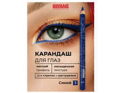 Карандаш для глаз Luxvisage