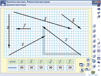 Наглядная математика. Векторы, 7,8,9,10,11 кл.