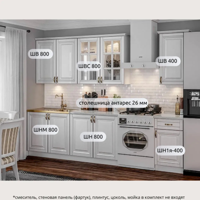 Кухня "МРКГ 9/Престиж" 2 м (МР)