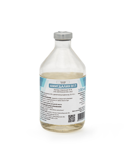 Амигдалин B17 раствор стерильный 30% (витамин В17) 100 мл - 1 шт.