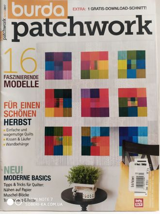 Журнал Burda Patchwork (Бурда Пэчворк) осень 2017 год (Немецкое издаение)