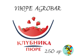 Пюре AGROBAR клубника, 250 гр