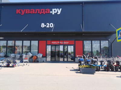 Кувалда ру | Рижский проспект 88