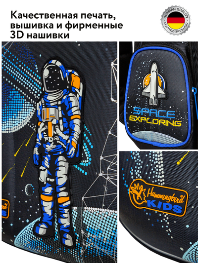 Школьный ранец Hummingbird TK82