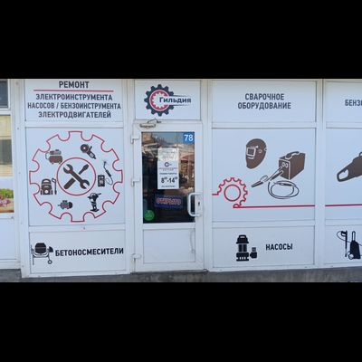 ИП Турапин | г. Красный Сулин, Ц.Рынок