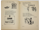Смирнова Е.В. Экономический букварь. М.: ВЛАДОС. 1996г.