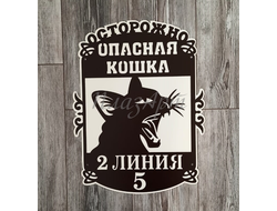 Табличка собаки во дворе
