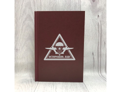 Ежедневник в твёрдом переплёте #9 ВДВ