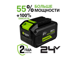 Аккумулятор Greenworks G24HP8 8 Ач