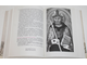 Рабинович В. Исповедь книгочея, который учил букве, а укреплял дух. М.: Книга. 1991г.