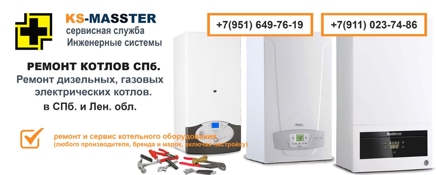 Сервисный центр котла протерм. Сертификат соответствия на газовый котел protherm. Сервисный центр котла протерм. 2 квт двухконтурный. Визитка обслуживание газовых котлов протерм.