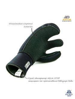 Рукавицы неопреновые 7мм AquaDiscovery 3х-палые "Classic" ОП р.L