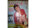 Журнал &quot;Diana Moden (Диана Моден)&quot;  № 3 (март) 1999 год