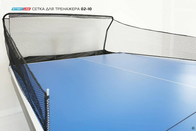 Сетка для настольного тренажера 02-10