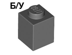 ! Б/У - Brick 1 x 1, Dark Bluish Gray (3005 / 4211098) - Б/У