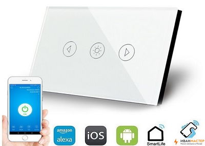 Купить беспроводной WIFI выключатель в Москве и МО ИВАНМАСТЕР