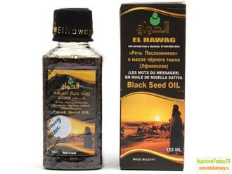 Масло &quot;ЧЕРНОГО ТМИНА - El Hawag&quot; — Королевское 125 мл (пластик) Производитель — Египет