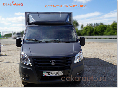 ОБТЕКАТЕЛЬ Спойлер на Газель NEXT серый