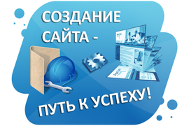 создание сайтов командой фрилансеров