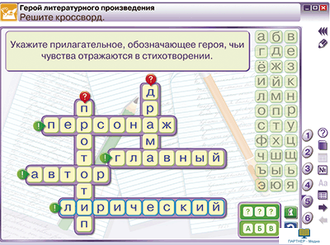 Наглядная литература. 6 класс