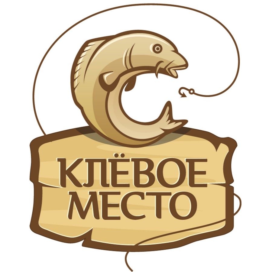 База отдыха «Клевое место»