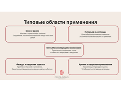 МС-350 Клей монтажный (MS-полимер)