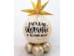 Шар "бомба" на праздник