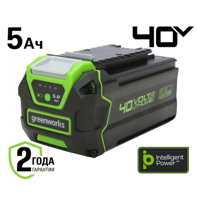 Аккумулятор Greenworks G40B5 5 Ач