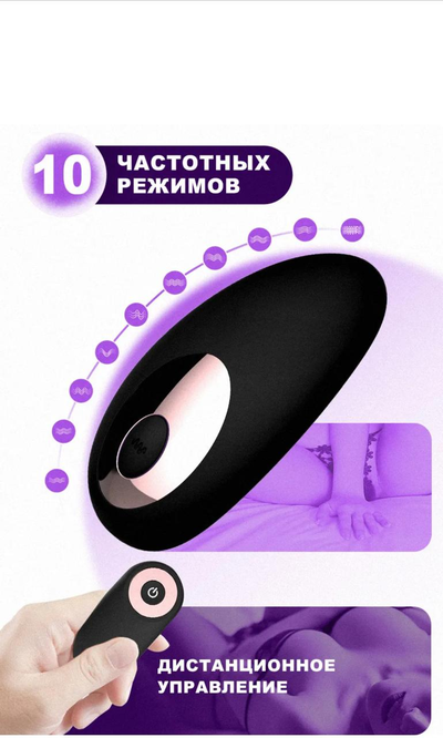 37 Вибратор с пультом, вибрация VV