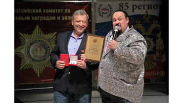 Церемония награждения 24 декабря 2017 года  "Почетный гражданин России" Москва. ФГУП Президент-Отель