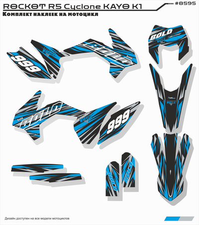 Наклейки на питбайк Regulmoto athlete rockot R6 JMC fr ataki dr #8595