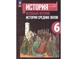 Агибалова История средних веков 6 кл Учебник (Просв.)