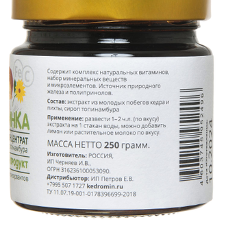 Кедроминка