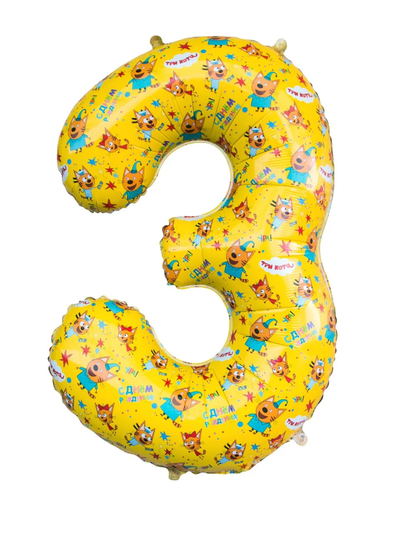 Фольгированная цифра с гелием "Три кота 3" 86 см