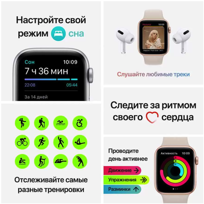 Apple Watch SE (2021) 44 mm