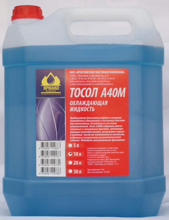 Тосол а40м паспорт