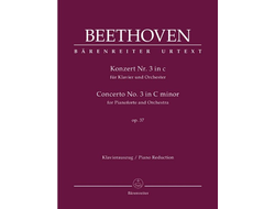 Beethoven. Konzert №3 c-moll op.37 für Klavier und Orchester: für 2 Klaviere