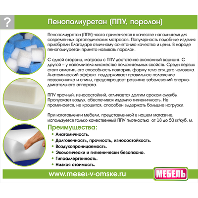 Матрас Тандем