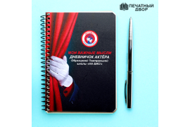 Печать на блокнотах