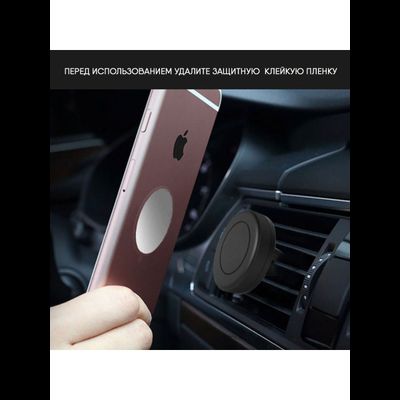 Автодержатель магнитный для телефона с креплением на воздуховод