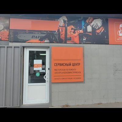 ООО АГРОТЕХНИКА |  ул. Уральская 144В