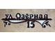 Адресная табличка Лоза