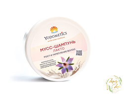 МУСС-ШАМПУНЬ ДЛЯ ВОЛОС "ЛАКТО" РОСТ И УКРЕПЛЕНИЕ, YODOMETICS, 250 ML