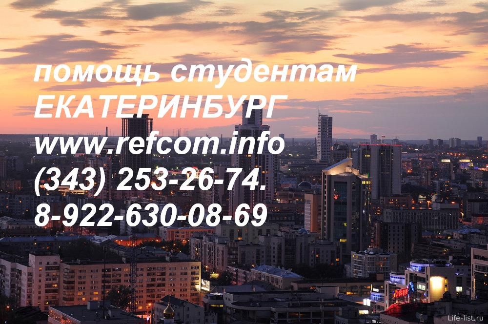 Рефком