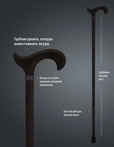 Трость "Дворянин"
