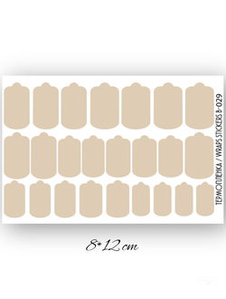Пленки однотонные для ногтей 9*13,5 B-029