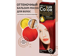Оттеночный Бальзам для волос тон 24 Огненный агат 100мл  БЕЛИТА COLOR LUX